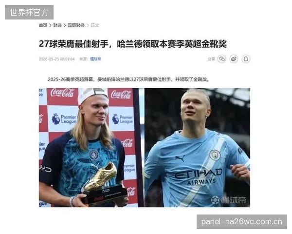 德尚需重点布置对于帕梅卡诺的保护，以应对哈兰德的冲击。